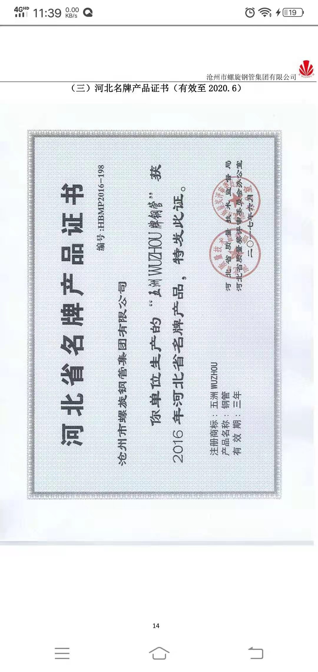 河北**產(chǎn)品證書(shū)