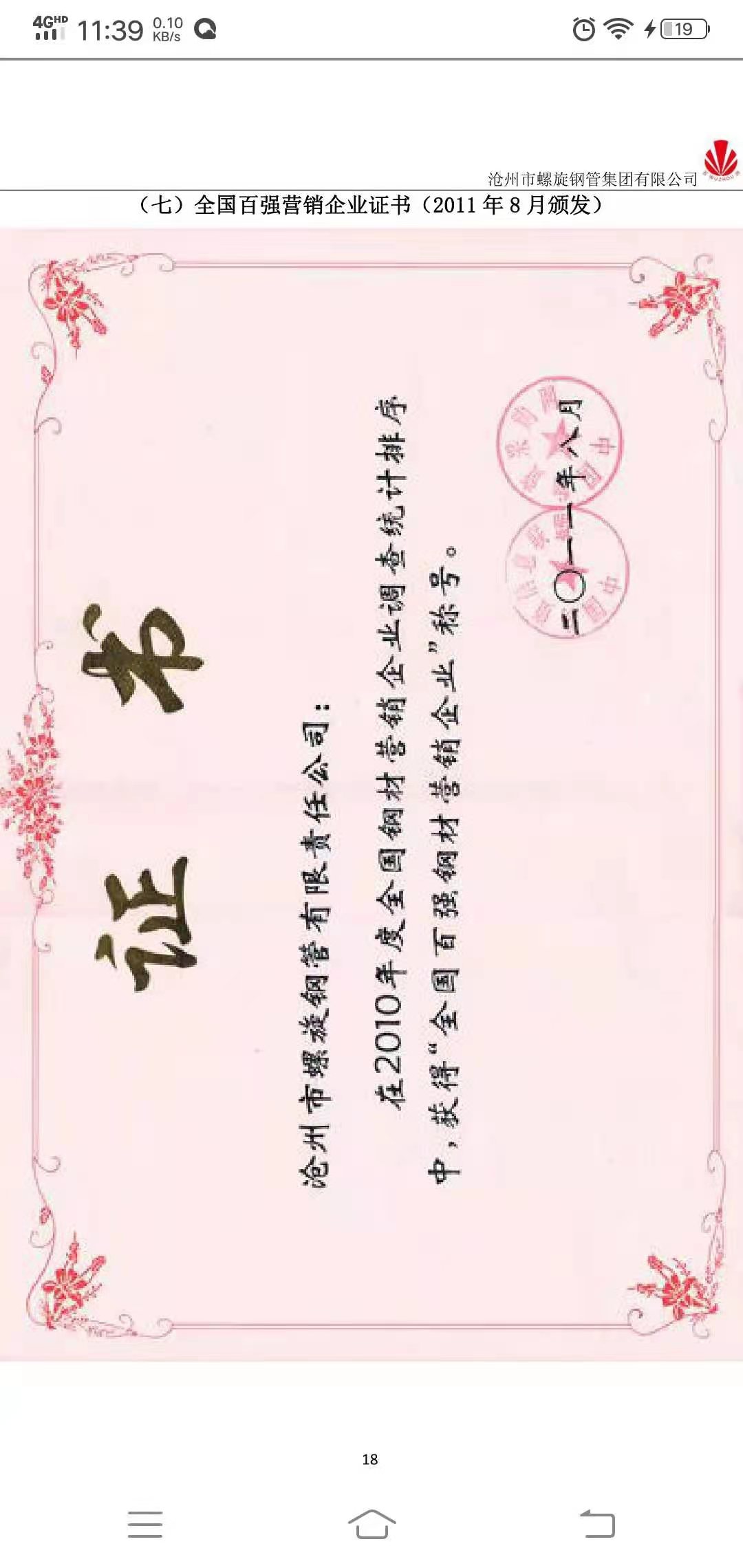 全國(guó)百?gòu)?qiáng)營(yíng)銷企業(yè)證書(shū)